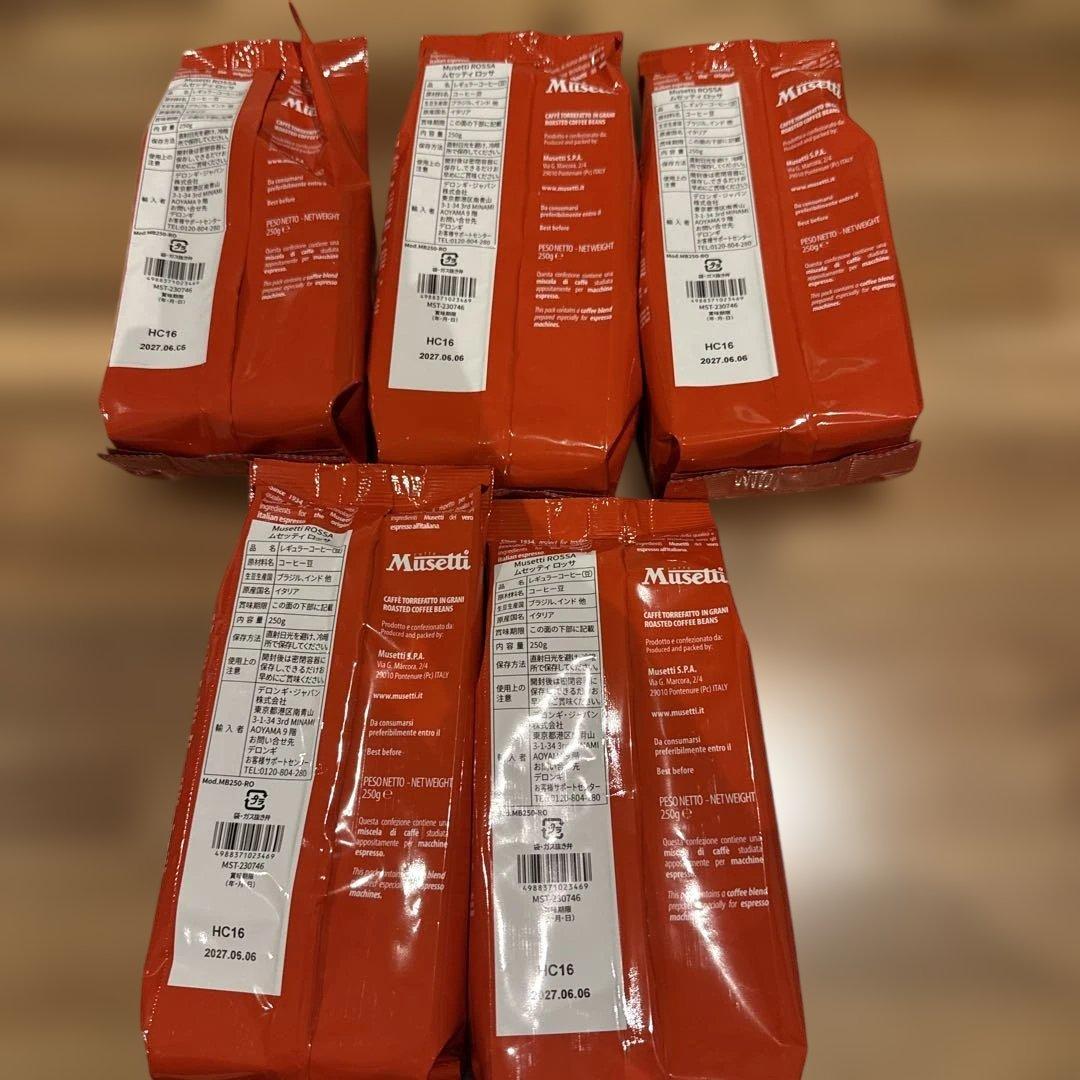 デロンギ コーヒー豆5袋 ムセッティ ロッサ