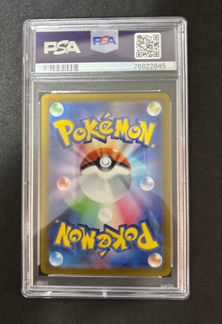 psa10 ヒスイの仲間たち SR S12a VSTARユニバース