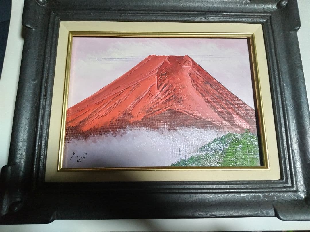油彩画 辻京子「燃ゆる富士」 赤富士　開運　金運　風水　縁起物　F4