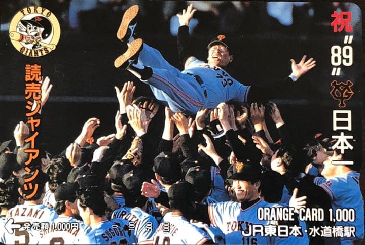 週末特価:読売ジャイアンツグッズ4枚と、ヤンキース松井さんのボールペン