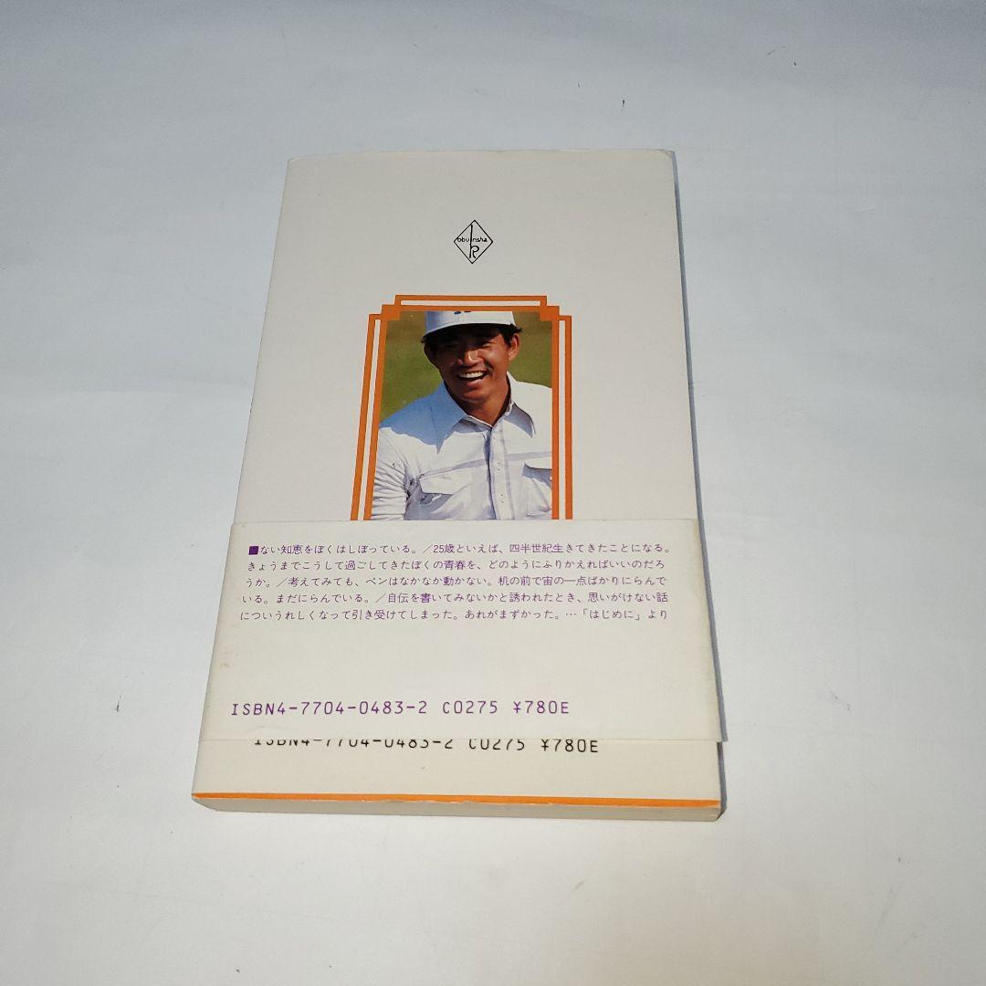 読売ジャイアンツ 西本 聖選手サインボール