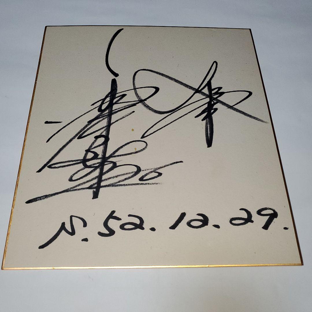 読売ジャイアンツ 西本 聖選手サインボール