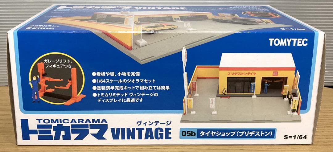 未使用　TOMYTEC　トミカラマ ヴィンテージ　05b タイヤショップ