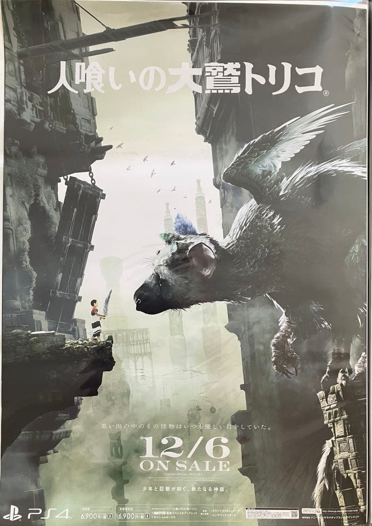 希少　店頭用　人喰いの大鷲トリコ　販促ポスター