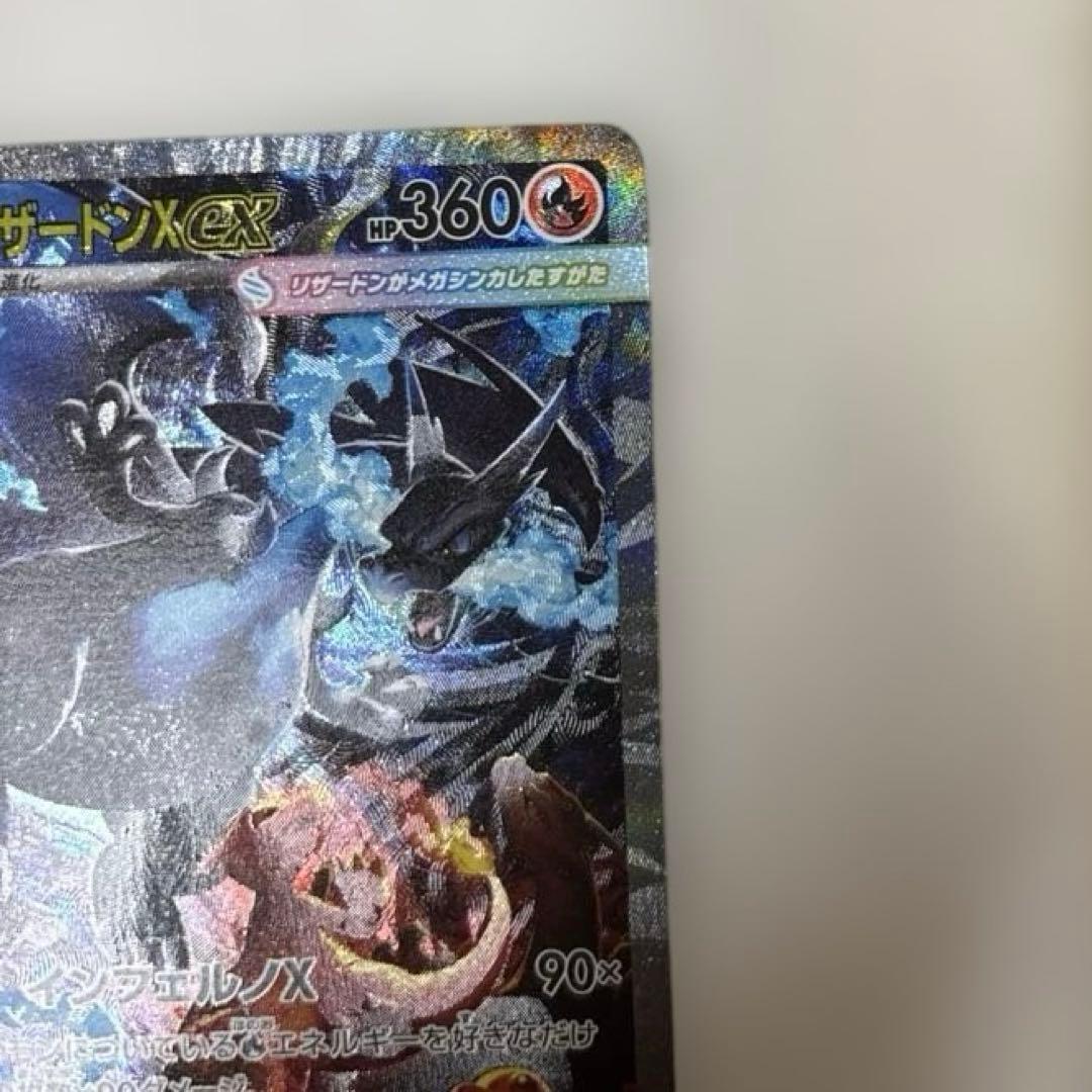メガリザードンX EX ポケモンカード 360HP２枚セット