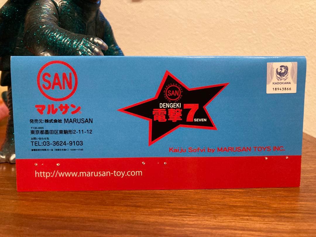 ま*ん様 マルサン マルサンのソフビ怪獣シリーズ ガメラ3(1999) グリーン