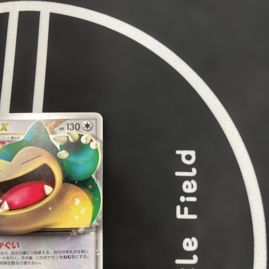 ポケモン カビゴンLV.X プロモ DP 127/DP-P ドミノピザ