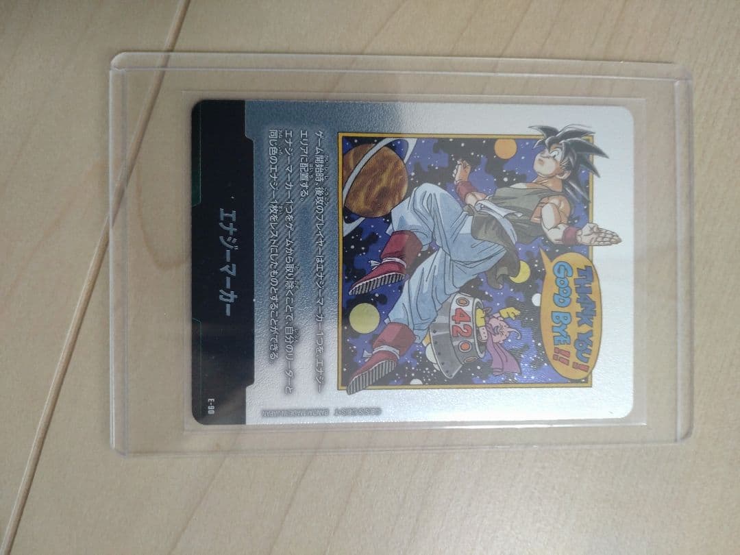 ドラゴンボールカードゲーム マンガブースター02 エナジーマーカー孫悟空　未使用