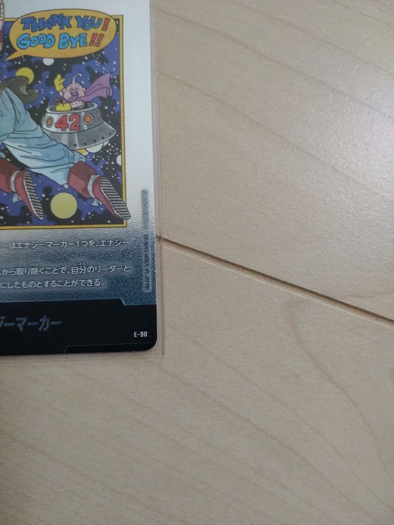 ドラゴンボールカードゲーム マンガブースター02 エナジーマーカー孫悟空　未使用