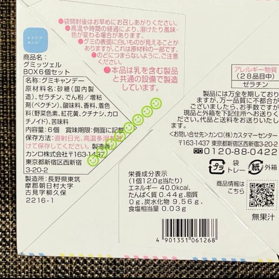 《新品未開封》グミッツェル 9箱 計54個 東京駅限定⑤賞味期限2/9 最新