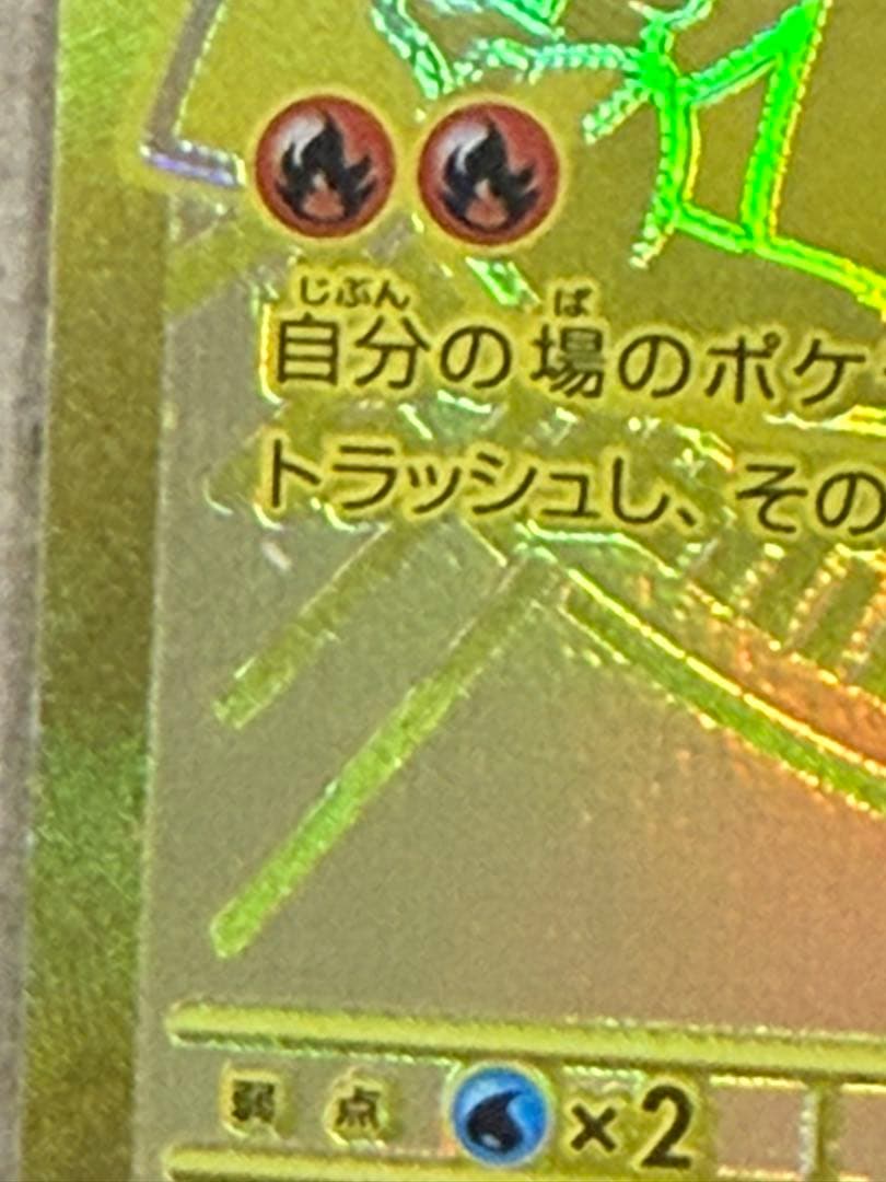 ポケモンカード インフェルノX メガリザードンXex mur