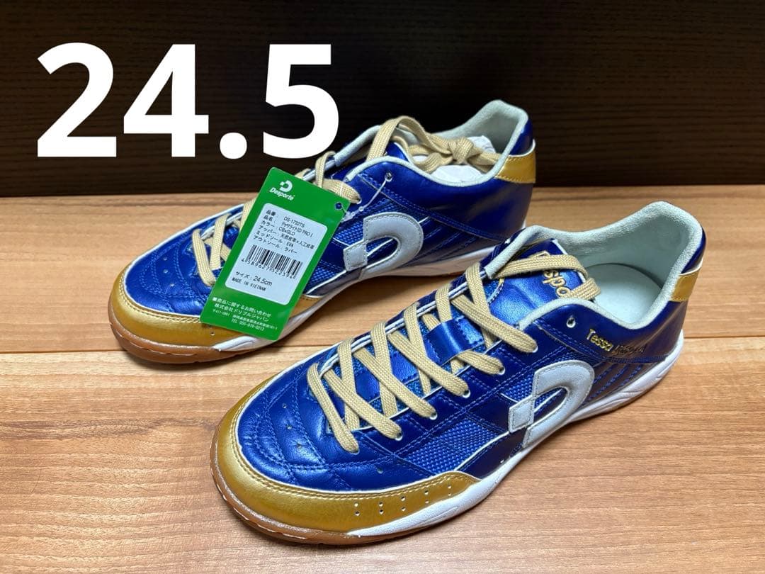 新品 24.5cm デスポルチ テッサライトID PRO I DS-1732TS