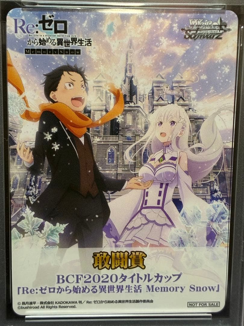 PSA9 エミリア スバル プロモ リゼロ 敢闘賞 タイトルカップ ヴァイス