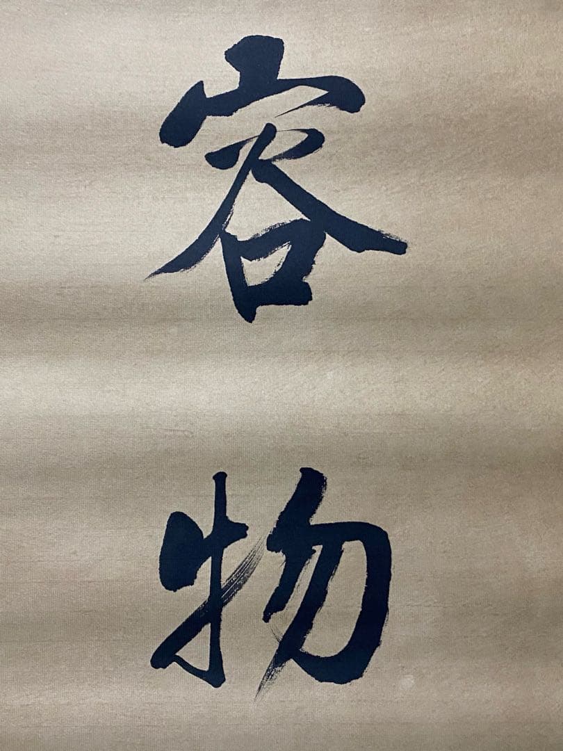 張學良 書道作品 肉筆保証／近代中国軍閥・政治家の貴重資料　アンティーク掛け軸