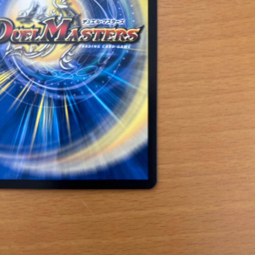 デュエルマスターズ ブレインスラッシュ 金トレジャー 極美品 あんしん鑑定付き