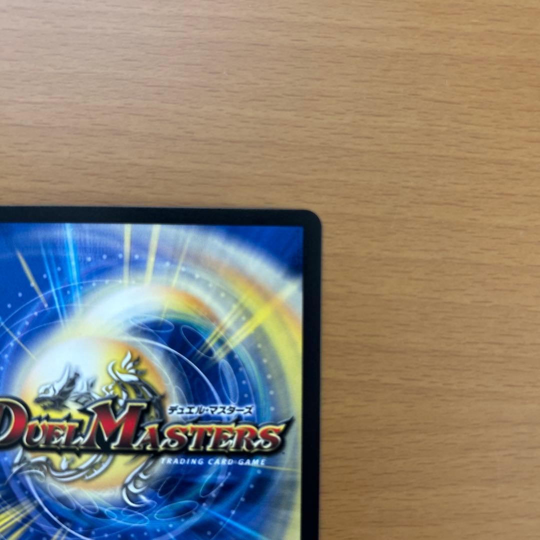 デュエルマスターズ ブレインスラッシュ 金トレジャー 極美品 あんしん鑑定付き