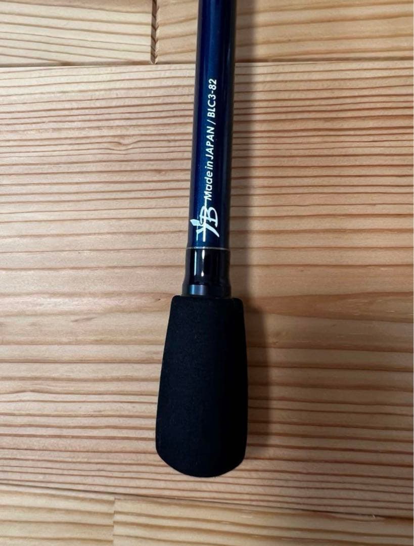 ヤマガブランクス　ブルーカレントIII 82