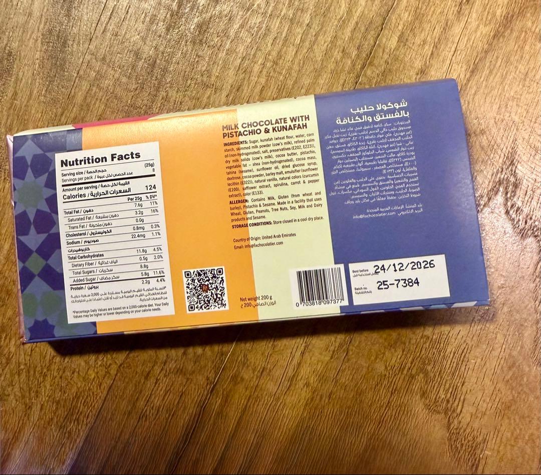 m.y.y.t ドバイチョコ fix クナーファ＆ピスタチオ チョコ 2枚