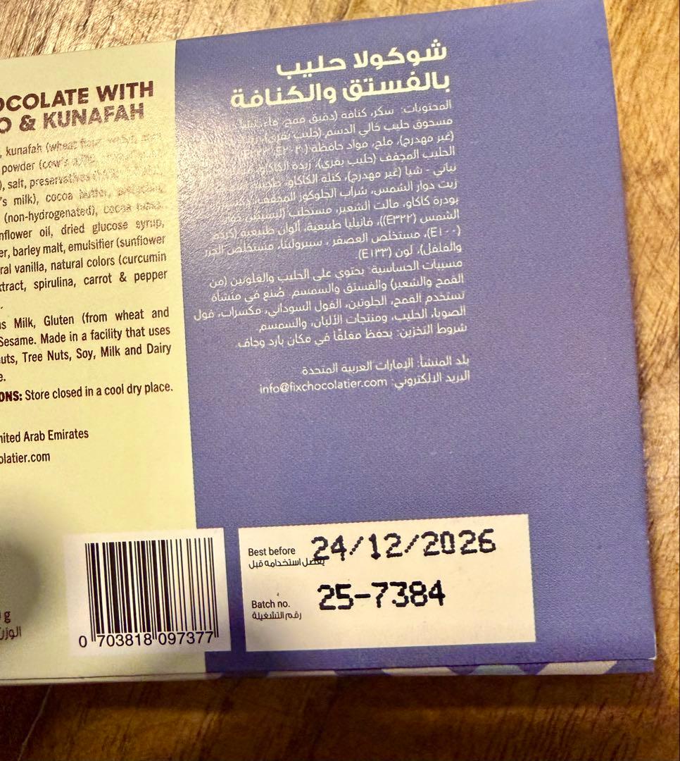 m.y.y.t ドバイチョコ fix クナーファ＆ピスタチオ チョコ 2枚