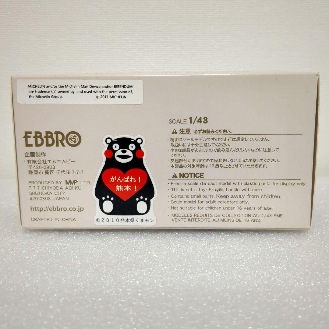 【ショップ限定】S Road クラフトスポーツ GT-R 2017 アウトレット