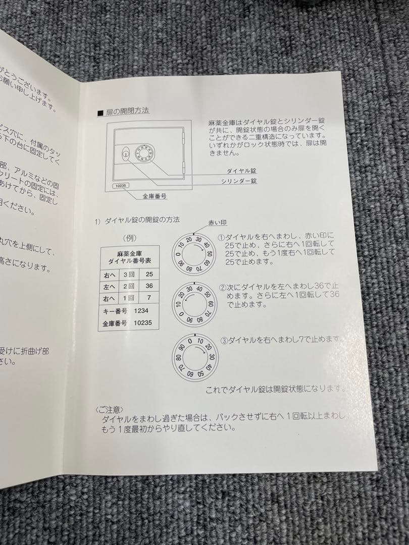 三和化研 ダイヤル式 金庫 緑色 鍵付き