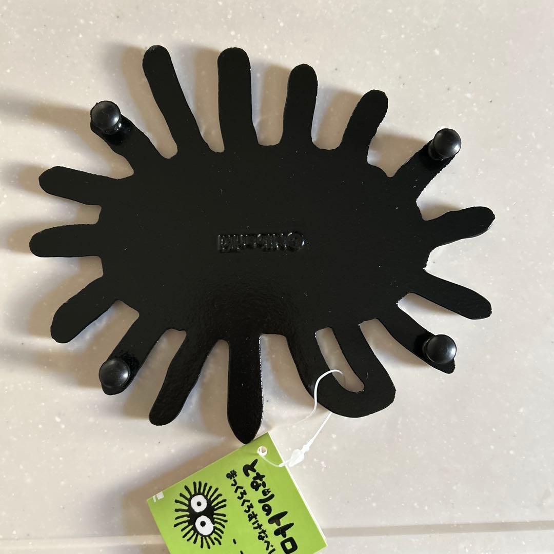 まっくろくろすけ　鍋敷き　となりのトトロ