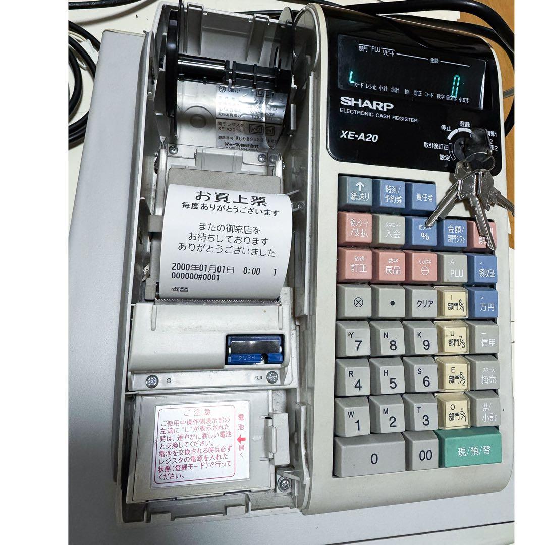 ゆ*き様 動作確認済み SHARP XE-A20H レジ 取扱説明書 鍵付き