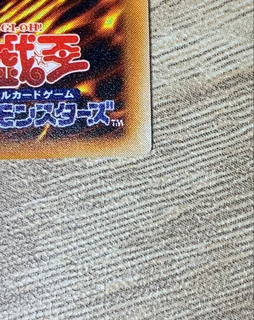 青眼の究極竜 ブルーアイズアルティメットドラゴン レリーフ