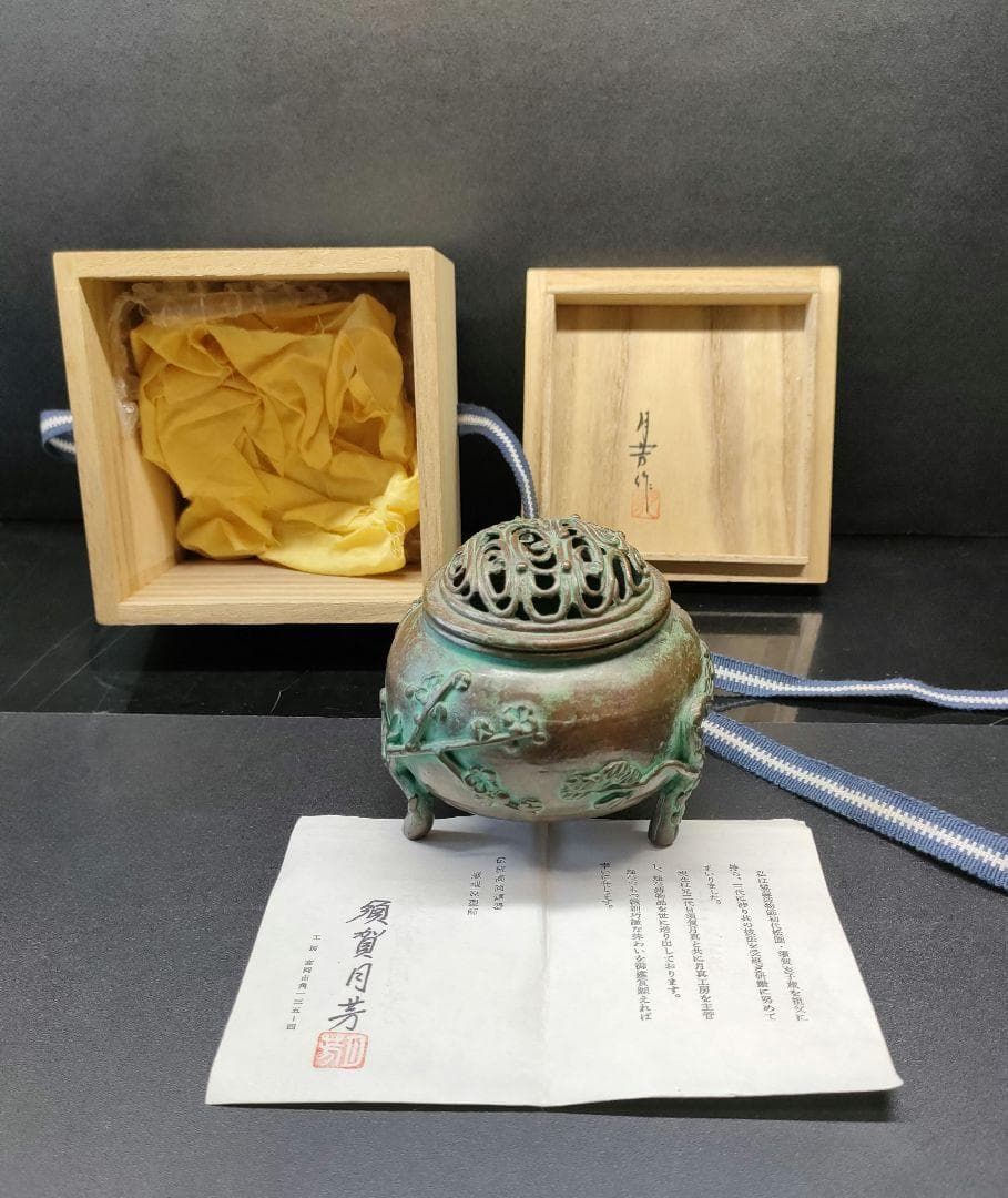 高岡銅器 香炉 須賀月芳 造 蝋型鋳銅 三友文香炉 松竹梅紋様 共箱