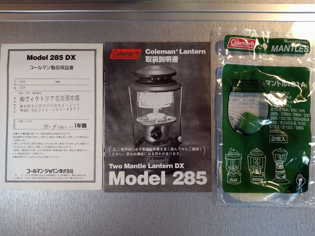 廃盤美品！コールマン　２８５-７４９J　デラックスランタン　人気のアマガエル色！