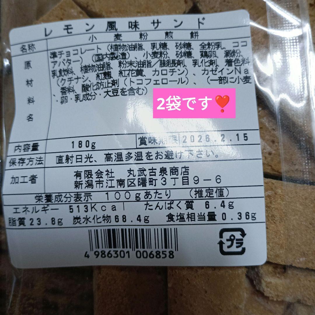 こわれせんべいあられ亀田製菓、おやつセットMerumo様♡お約束品です。全26品