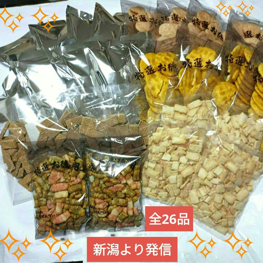 こわれせんべいあられ亀田製菓、おやつセットMerumo様♡お約束品です。全26品