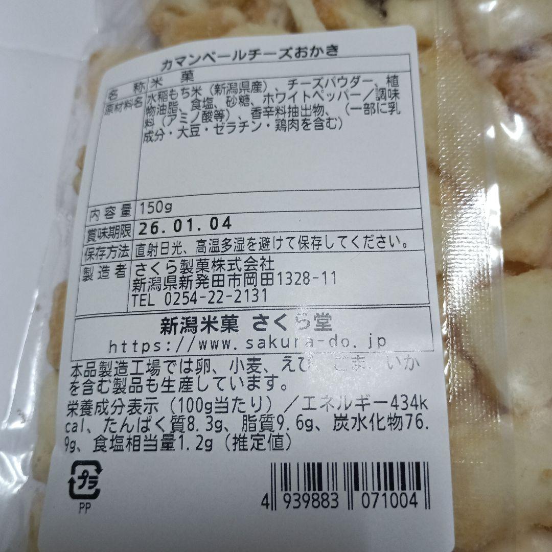 こわれせんべいあられ亀田製菓、おやつセットMerumo様♡お約束品です。全26品