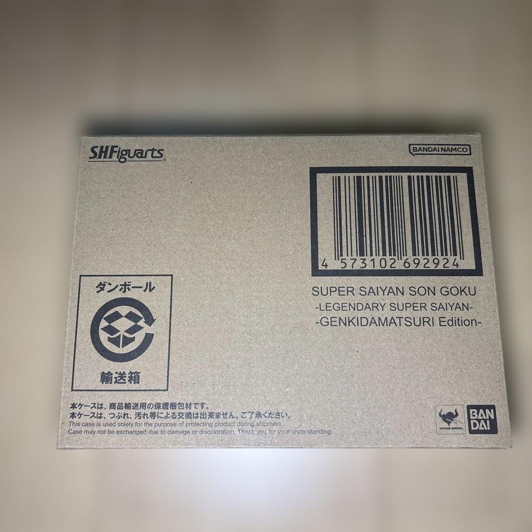 S.H.フィギュアスーパーサイヤ人孫悟空　ゲンキダマツリ
