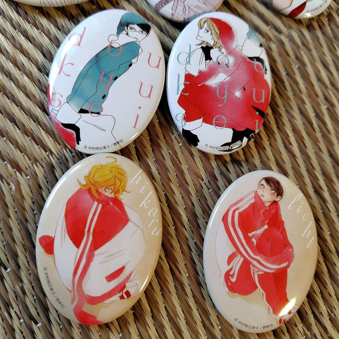 中村明日美子 先生 同級生 缶バッチコレクション 草壁光　佐条利人