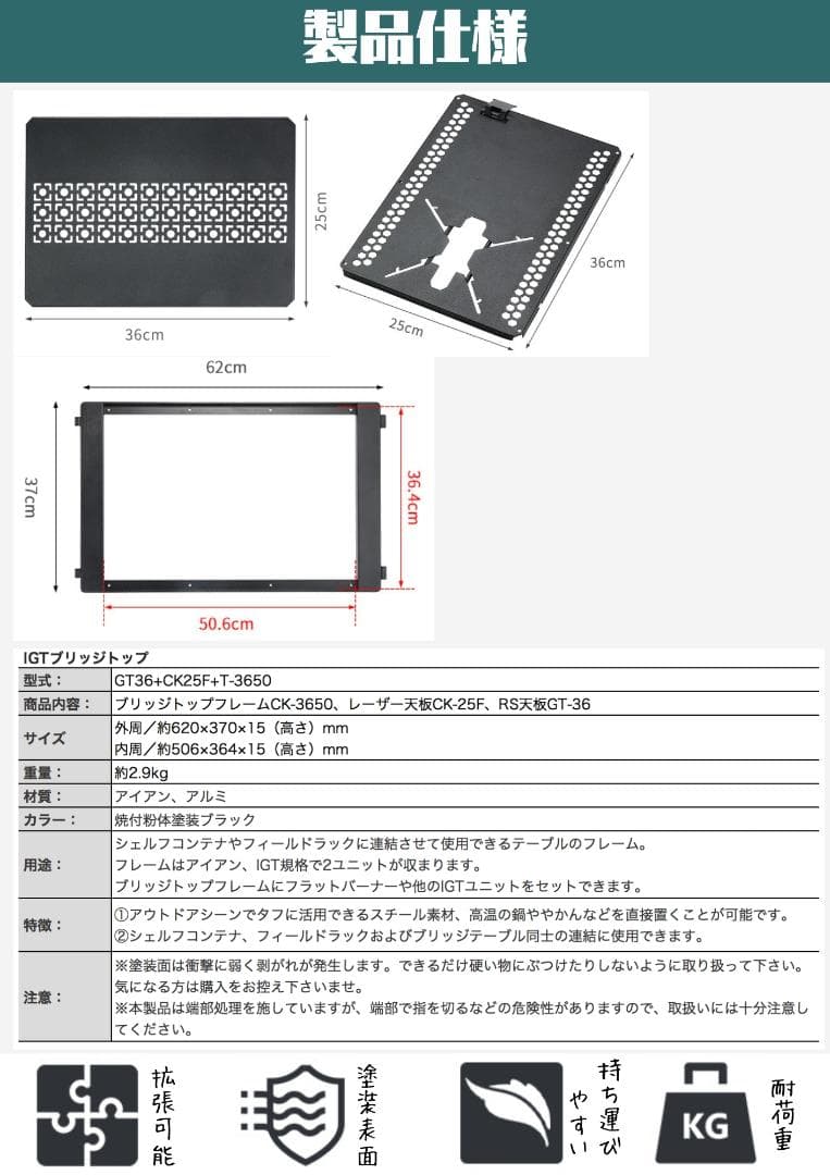 IGT用 天板 ブリッジテーブル ST-310 用 ブリッジ フレーム