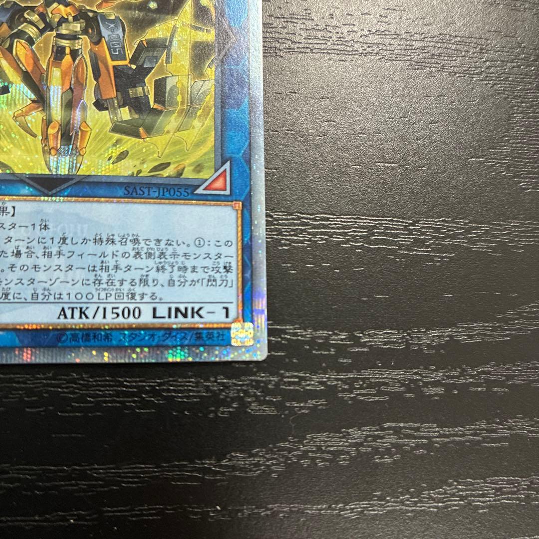 遊戯王　閃刀姫カイナ 20thシークレットレア1枚