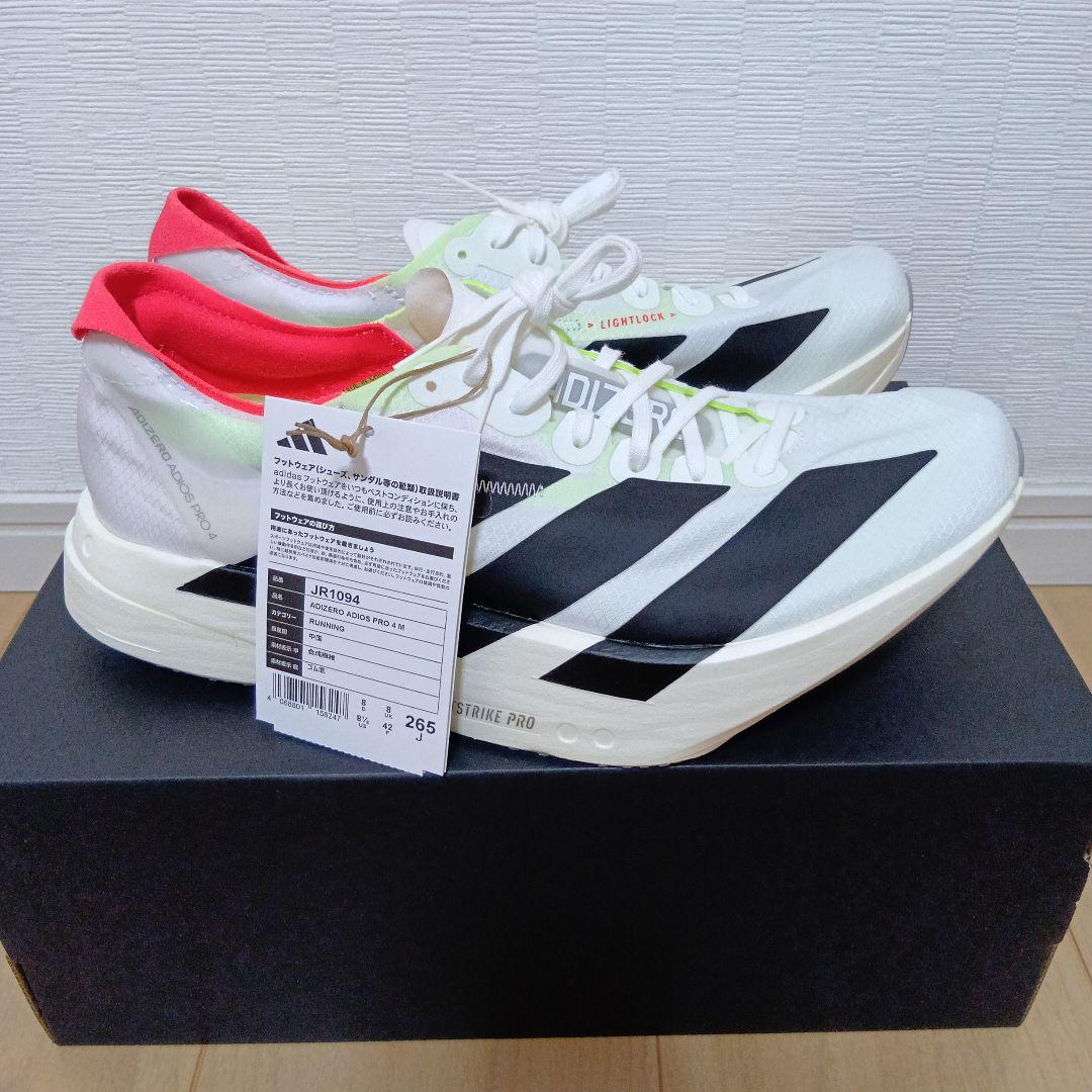 アディダス　アディオスプロ4 ①