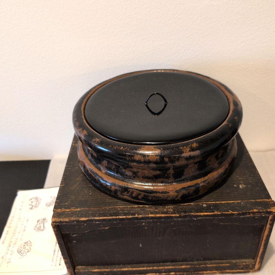 藤四郎 古瀬戸 平水指 胡桃印 時代箱