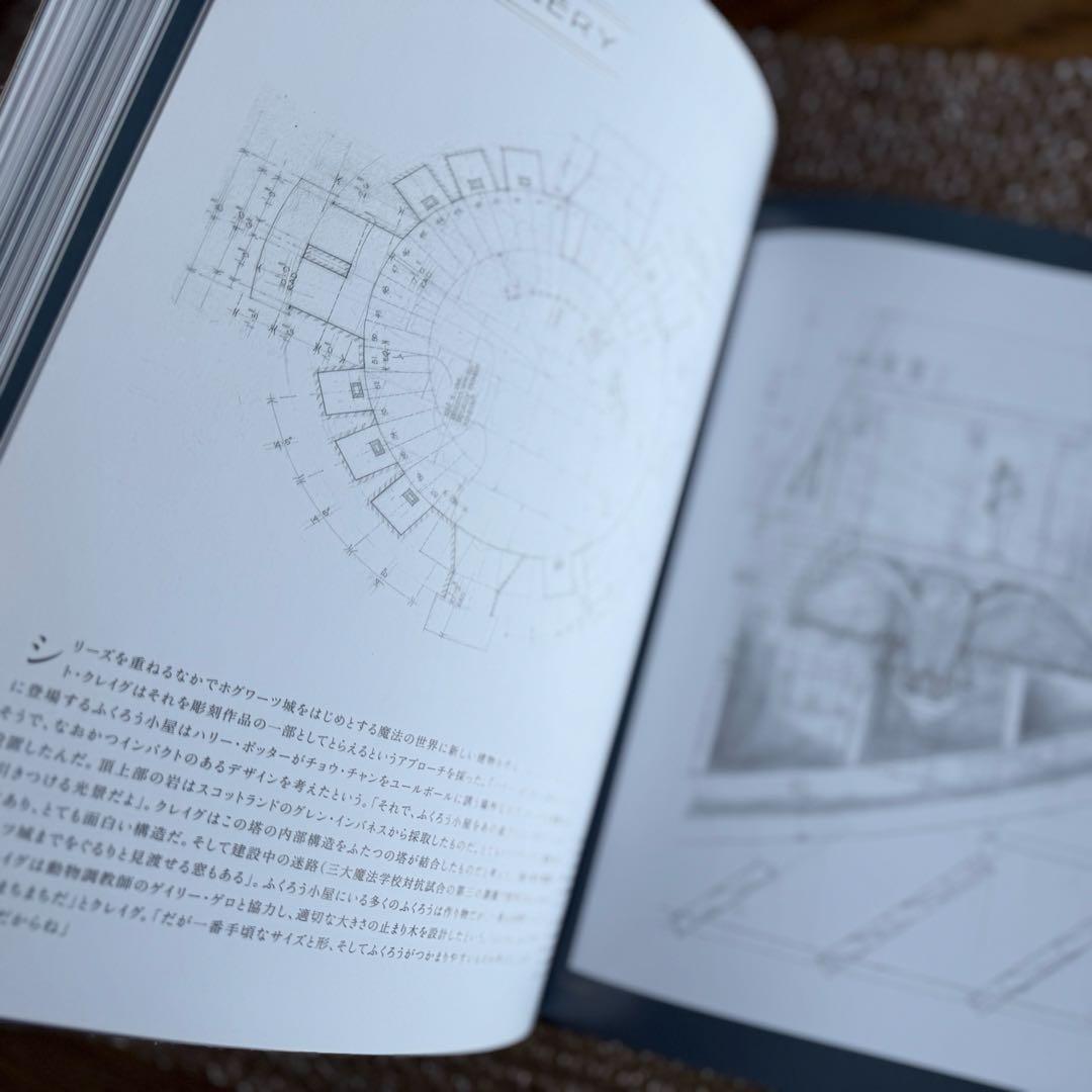映画『ハリー・ポッター』建築設計図集