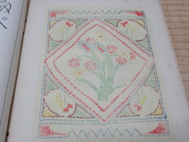 ◆美品 大正時代◆婦人グラフ 国際情報社 表紙:竹久夢二「如月の伝説」（三色版）