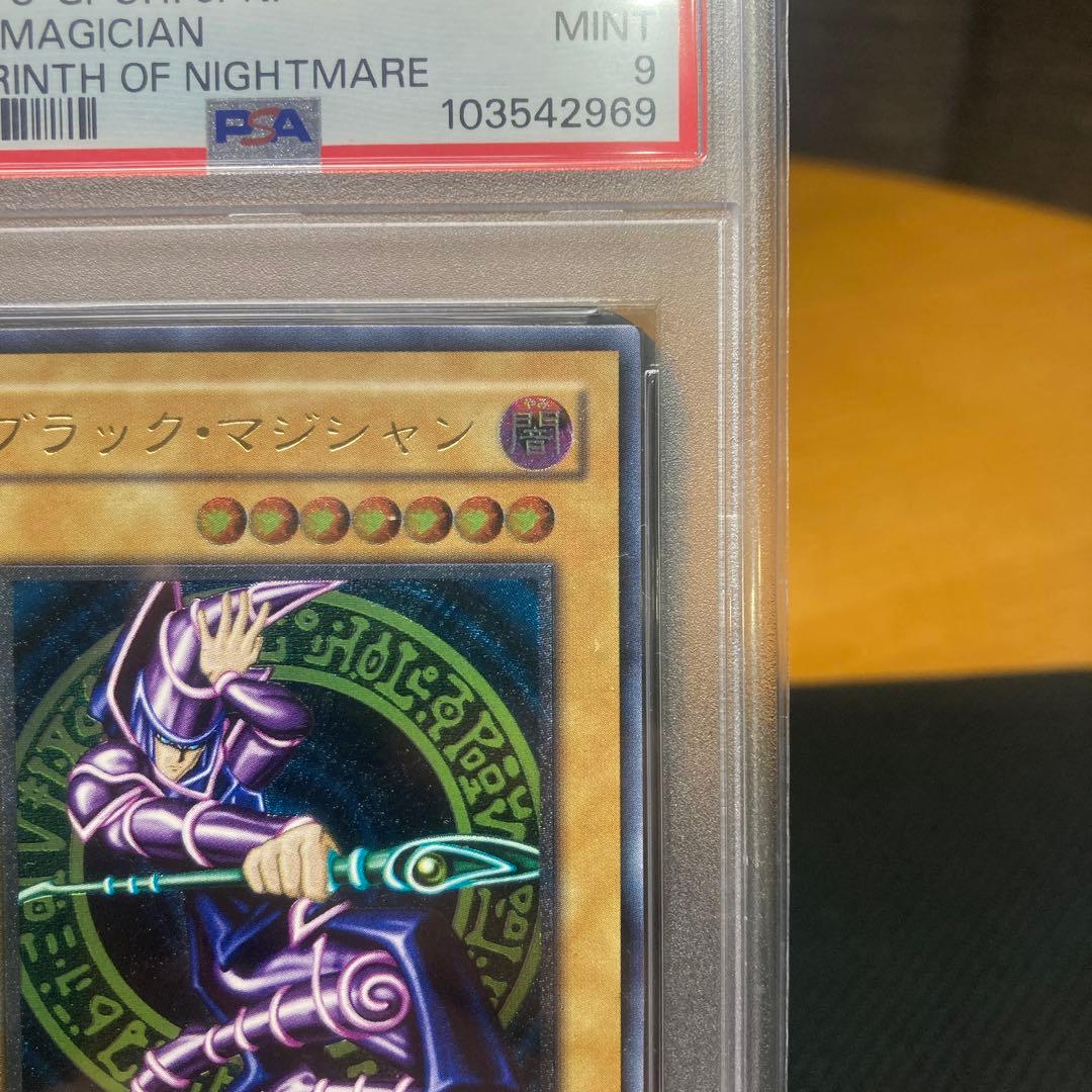 PSA ブラック・マジシャン　レリーフ　LN-53