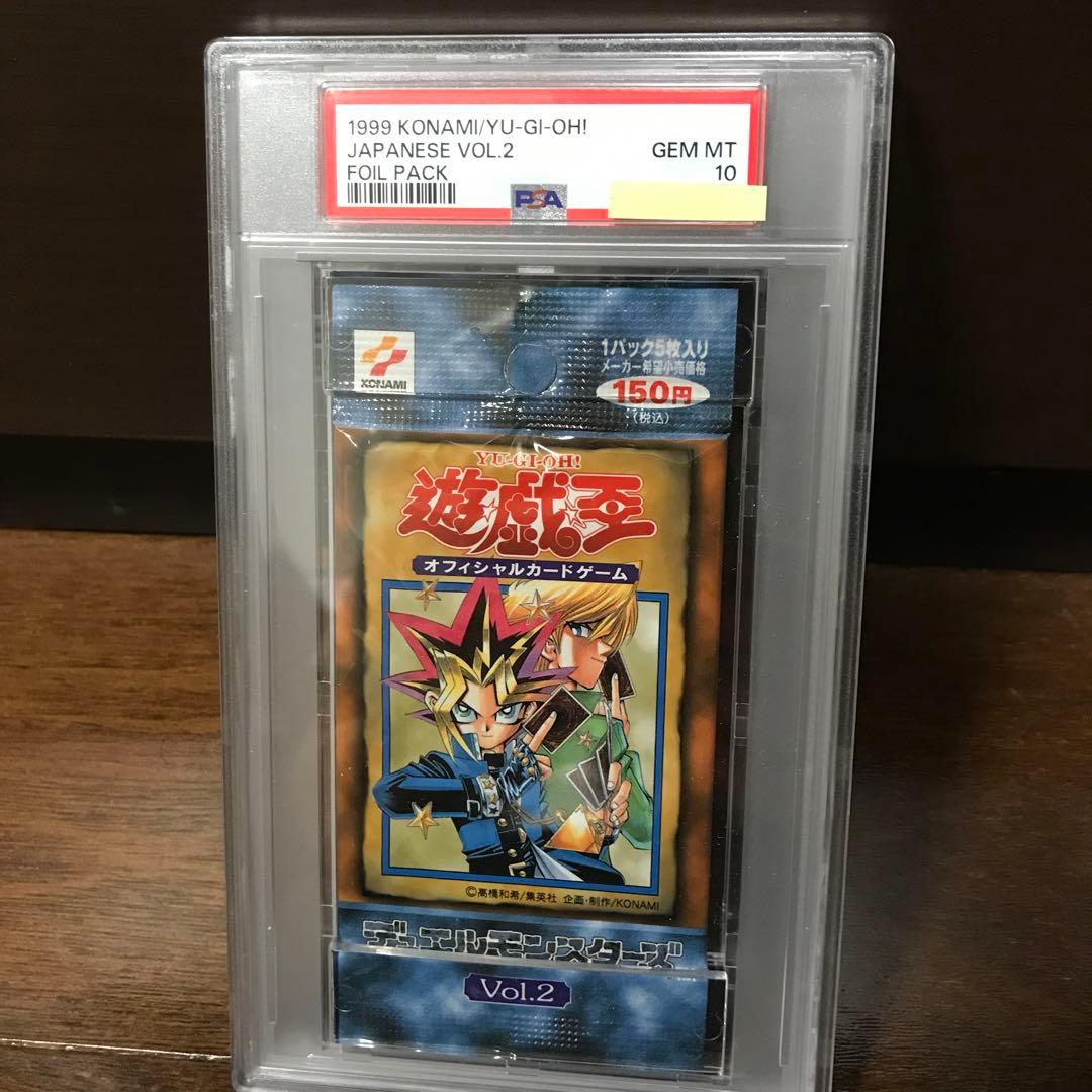 【PSA10最高評価】遊戯王　vol.1〜vol.3（未開封3パックセット）