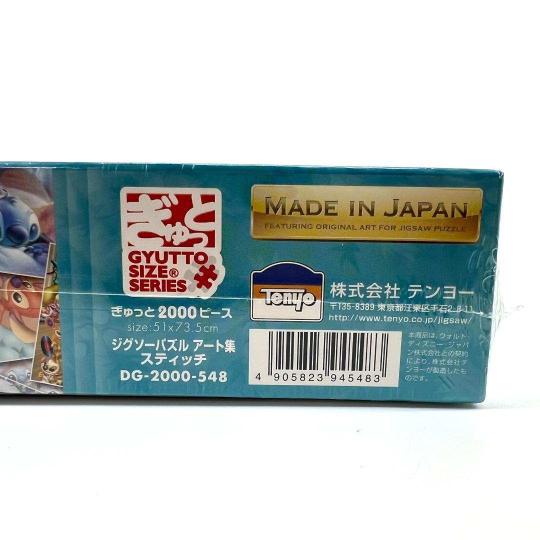 【未開封】 ジグソーパズル アート集 スティッチ 2000ピース テンヨー