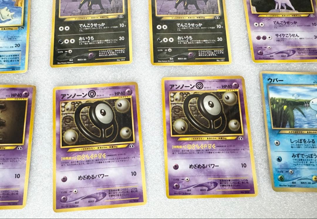 旧裏ポケカ　サザンアイランド　プレミアムファイル2など　19枚セット