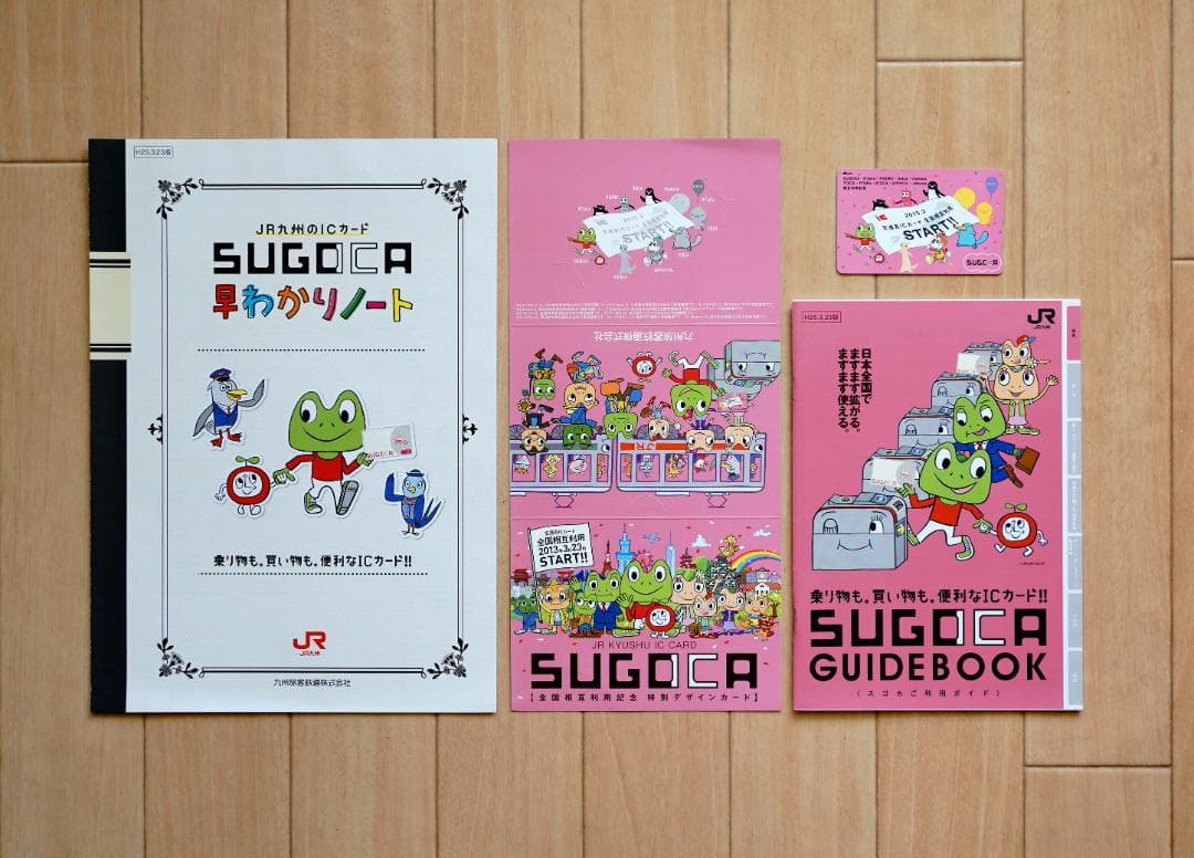 未使用 全国相互利用記念 SUGOCA スゴカ JR九州 特製台紙 交通系IC