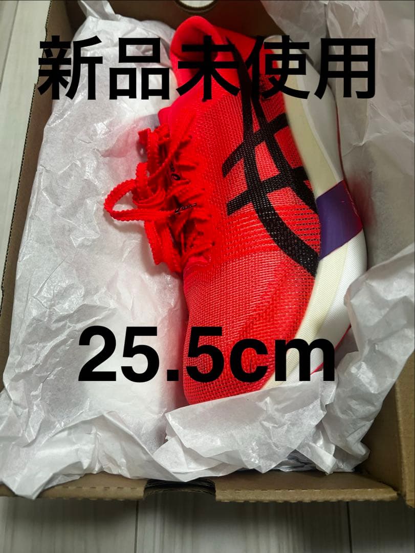 25.5cm【新品未使用】SPEED SKY TOKYO アシックス