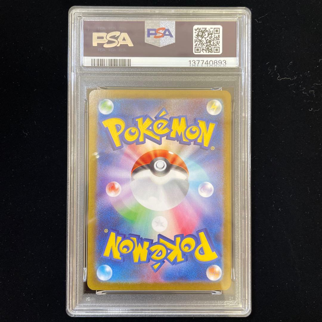 【PSA10・9】メガルカリオex メガサーナイトex MUR