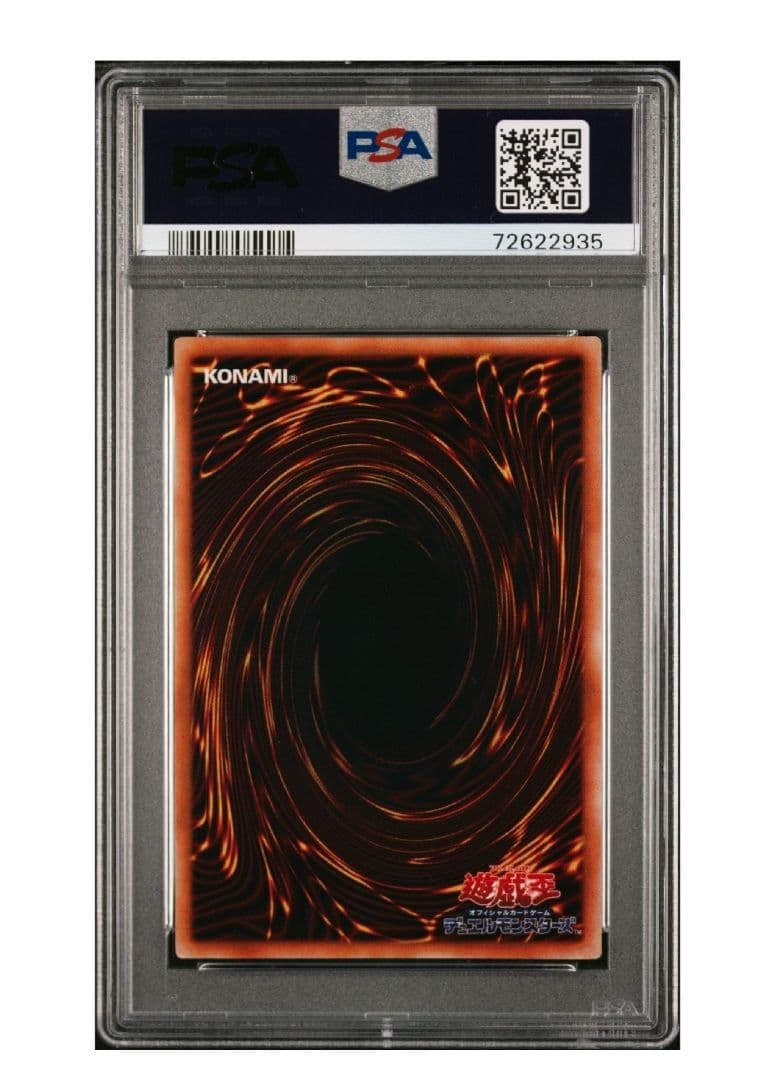 PSA10 遊戯王 初期 くいぐるみ 2人3脚ゾンビ ヤランゾ ウルシク セット