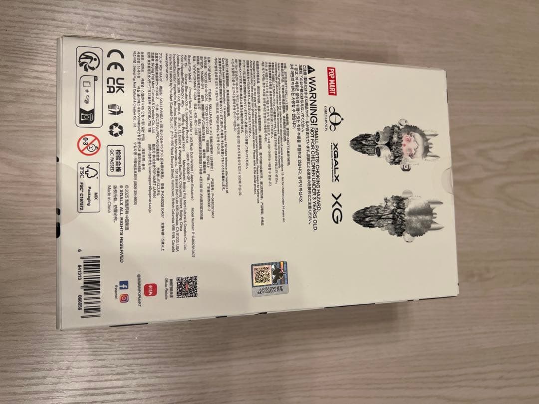 SKULLPANDA XG コラボ